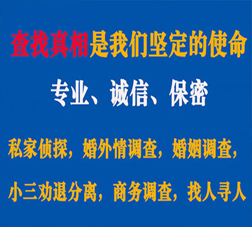 关于饶河谍邦调查事务所